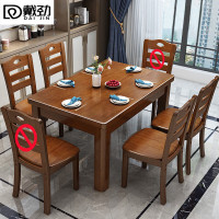 戴劲实木餐桌椅组合长方形木质现代简约家用客厅餐桌120cm1桌4椅胡桃