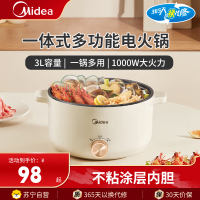美的(Midea)火锅专用锅电火锅速沸电锅一体多功能锅电煮锅火锅3L大容量MC-HGE2510