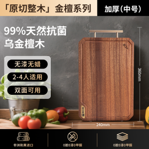 康巴赫整木乌金檀木切菜板案板抗菌防霉家用实木食品级