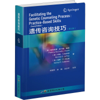 醉染图书遗传咨询技巧(第2版)9787519280147