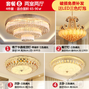 苏宁放心购 照明酒店大堂灯欧式吸顶灯LED水晶灯客厅灯圆形吸顶灯豪华大气水晶餐厅灯全屋灯具套餐组合卧室灯