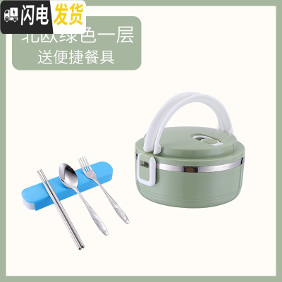 三维工匠简约不锈钢便携饭盒密封保温可爱女便当盒上班族学生多层餐盒手提 北欧绿1层送餐具+百洁布