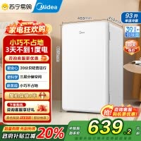 [自营]美的(Midea)93升单门小冰箱租房神器灵巧小型节能安静冷藏家用宿舍办公室冰箱可放美妆可调温BC-93MF