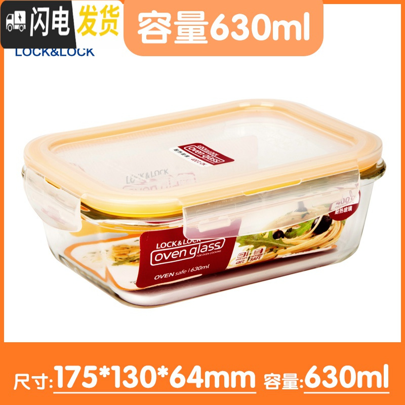 三维工匠韩国玻璃保鲜盒旗舰店微波炉饭盒便当盒冰箱冷冻收纳套装 G428E