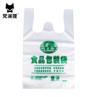 梵澜狸食品袋YQ25 50个/组