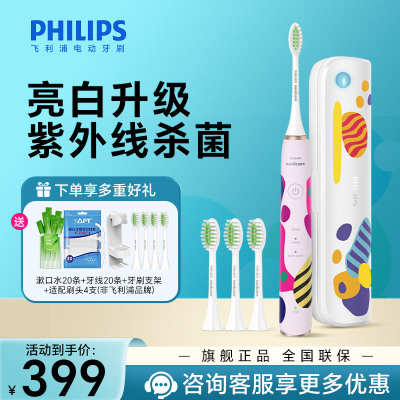 飞利浦(PHILIPS)电动牙刷 成人亮白杀菌 Lydie Bossuet—Dior合作设计师款HX2462/01蔷薇粉
