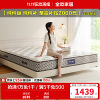 全友家居独立袋装弹簧床垫1.8x2米席梦思护脊双人床垫子家用