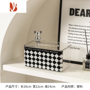 三维工匠小熊奶油色餐巾盒塑料多纸巾盒收纳一体遥控器套装客厅抽纸盒 小晚风-菱形