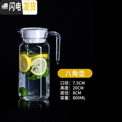 三维工匠PC亚克力冷水壶扎壶可高温钻石壶醒酒器果汁壶防爆酒吧专用凉水壶 八角壶(PC不是玻璃))加厚0.8不是玻璃
