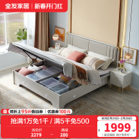 全友家居现代轻奢储物双人床 软靠包欧皮实木框架大床 置物收纳卧室家具高箱床