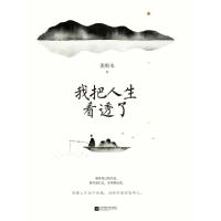 正版新书]我把人生看透了张恨水9787559438577