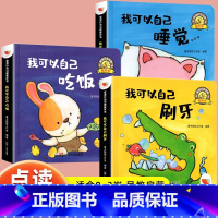 [全3册]宝宝行为习惯有声书 [正版]宝宝行为习惯养成有声书点读发声书会说话的早教有声书0-3-6岁幼儿启蒙早教书点读发