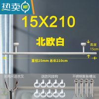 敬平阳台晾衣杆不锈钢固定式晾衣杆白色顶装晾衣架晒衣杆凉衣服单杆 吊座15cm+管长210cm(北欧白)