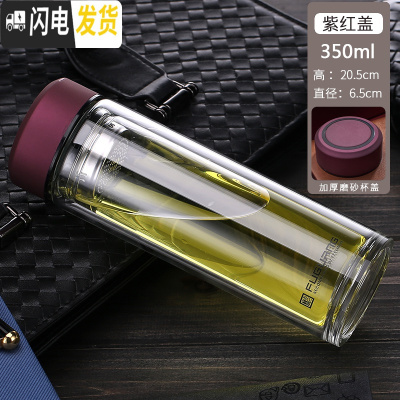 三维工匠玻璃杯双层大容量男女士情侣杯子带盖泡茶杯过滤家用车载水杯