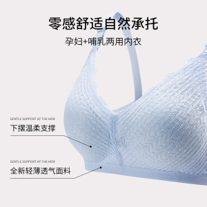 哺乳内衣夏季薄款产后喂奶胸罩怀孕期专用聚拢防下垂孕妇哺乳文胸