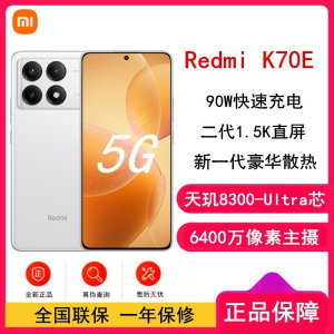 [原封]小米Redmi K70E 晴雪 16GB+1TB 天玑8300-Ultra 5G芯 小米澎湃OS 90W有线 二