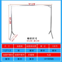 单杆式晾衣架落地折叠阳台晒被子简易挂衣架室内家用晾衣杆地摊架晾衣杆 三维工匠 升级款长1.5米高1.3米加厚加固
