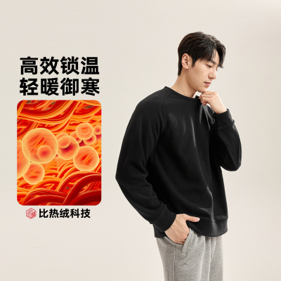 361°比热绒科技卫衣男百搭休闲摇粒绒保暖运动卫衣绒里套头卫衣