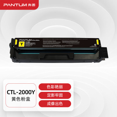 奔图/PANTUM CTL-2000Y 墨粉 1500页 1支