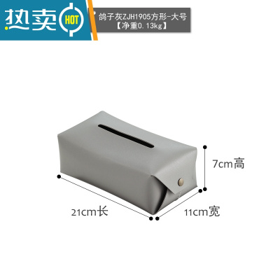 敬平北欧复古pu纯色现代纸巾盒家用简约纸巾套卫生间防水大抽纸盒 鸽子灰-大号