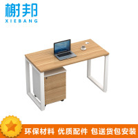 榭邦 办公家具 1.2米办公桌员工桌电脑桌 1200*600*750mm
