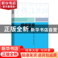 正版 婚姻家庭继承法 房绍坤 范李瑛 张洪波 中国人民大学出版社