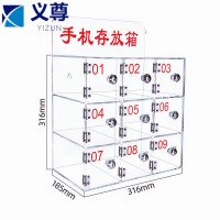 义尊 手机箱 9格 个
