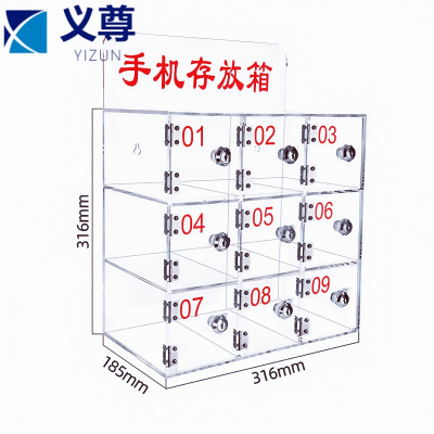 义尊 手机箱 9格 个