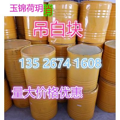 工业级吊白块 漂白剂 还原剂 减水剂 印染拔染剂00克分装