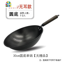 章丘熟铁锅老式无涂层炒锅锅家用炒菜锅煤气灶电磁炉专用平底锅 FENGHOU 32cm平底带耳