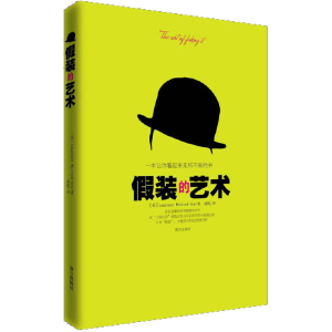 正版新书]假装的艺术--一本让你看起来无所不知的书怀特德-弗莱