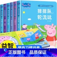 小猪佩奇我是乖宝宝翻翻书[精装6册] [正版]硬壳精装全6册小猪佩奇翻翻书 撕不烂婴幼儿启蒙认知早教立体书硬壳儿童绘本2