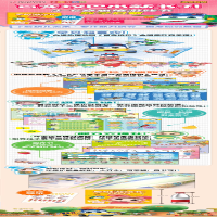 [M]百变校巴思维游戏书 第1辑 数学启蒙-9787514871876