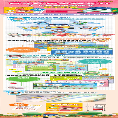 [M]百变校巴思维游戏书 第1辑 数学启蒙-9787514871876