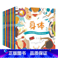 手电筒看里面科普透视绘本(平装版)(套装全10册) [正版]平装3-6岁手电筒看里面科普透视绘本(全10册) 幼儿园认知