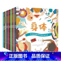手电筒看里面科普透视绘本(平装版)(套装全10册) [正版]平装3-6岁手电筒看里面科普透视绘本(全10册) 幼儿园认知