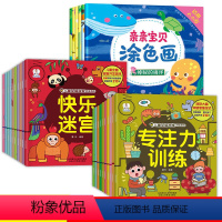 全脑+逻辑+大开本涂色[全套26册] [正版]儿童全脑潜能开发游戏书(全20册)2-3-6-8岁早教书幼儿园思维训练逻辑