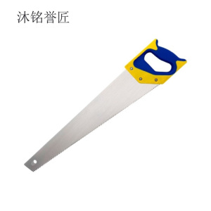 沐铭誉匠 手锯 把