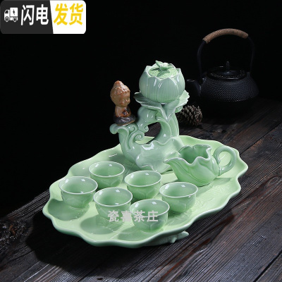 三维工匠整套陶瓷青瓷茶盘自动懒人茶具冲泡茶器茶壶茶杯茶宠家用简约套装 青瓷莲花自动茶具荷花茶盘 11件