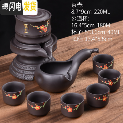 三维工匠防烫自动茶具套装办公室家用紫砂泡茶器茶壶茶杯茶海茶道配件 G款[紫砂傲梅9件套][简装]