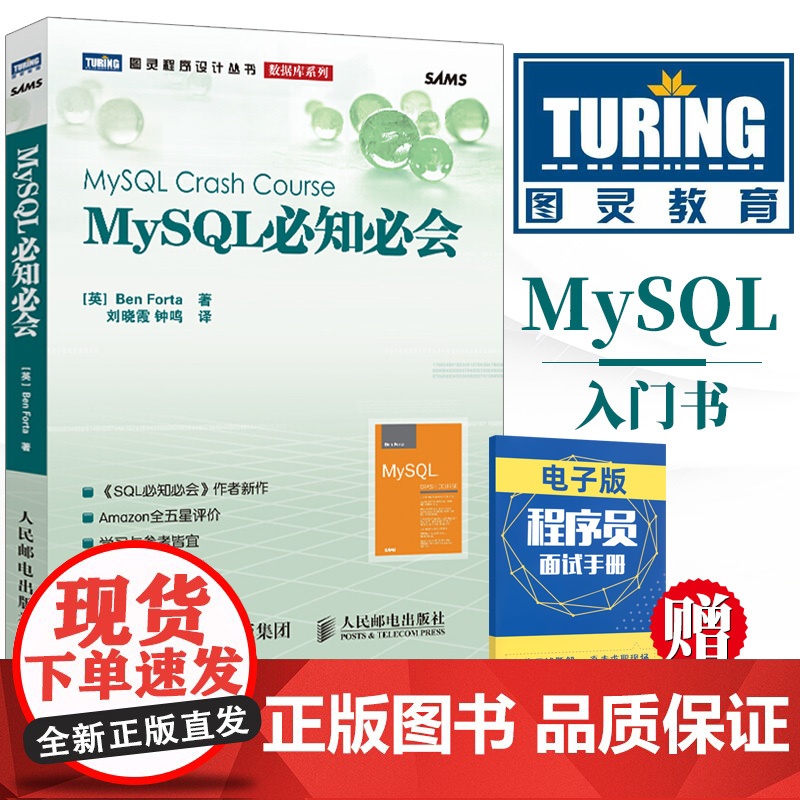 正版 MySQL必知必会 计算机网络数据库管理 高性能mysql数据库入门 数据库控制语言基础教材教程书籍 SQL语言