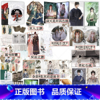 观鹤笔记1+2 [正版]观鹤笔记1+2 她与灯著 原名《东厂观察笔记》 《朕和她》同作者 我于窗中窥伤鹤 恰如仰头见春台