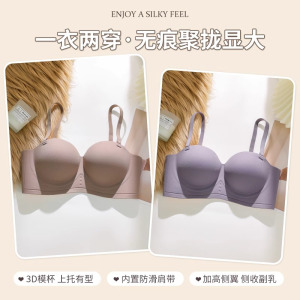 浪莎无痕小胸显大聚拢内衣女文胸无肩带不空杯无钢圈收副乳防下垂