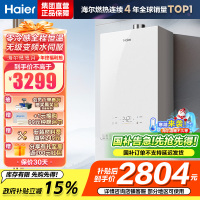 海尔(Haier)燃气热水器[小海鲸KL5MAX]热水器天然气零冷感全程恒温 无级变频水伺服TSI增压大水量 16L