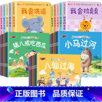 [40册]宝宝好习惯亲子推拉书+宝宝睡前故事 [正版]抖音同款宝宝好习惯养成亲子推拉书 手指机关书婴儿早教绘本0-3岁好