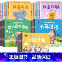 [40册]宝宝好习惯亲子推拉书+宝宝睡前故事 [正版]抖音同款宝宝好习惯养成亲子推拉书 手指机关书婴儿早教绘本0-3岁好