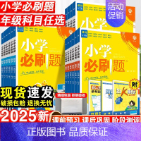 英语[人教版] 四年级上 [正版]2025小学一年级二年级三四五六年级上册语文数学英语全套人教版北师苏教版小学生同步练习