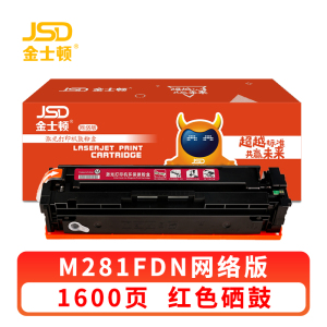 金士顿 硒鼓M281FDN红 支