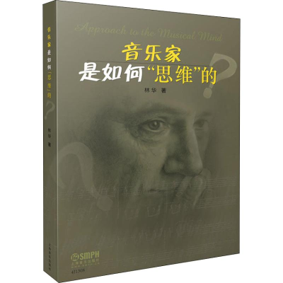 醉染图书音乐家是如何