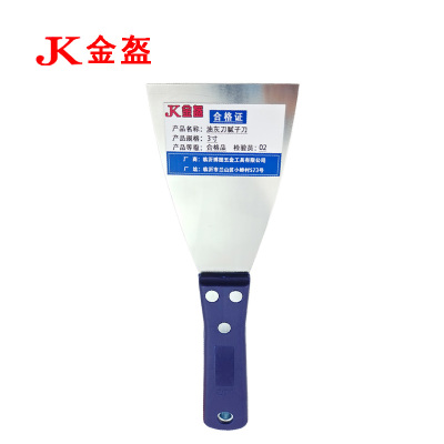 金盔油灰刀腻子刀3寸/把